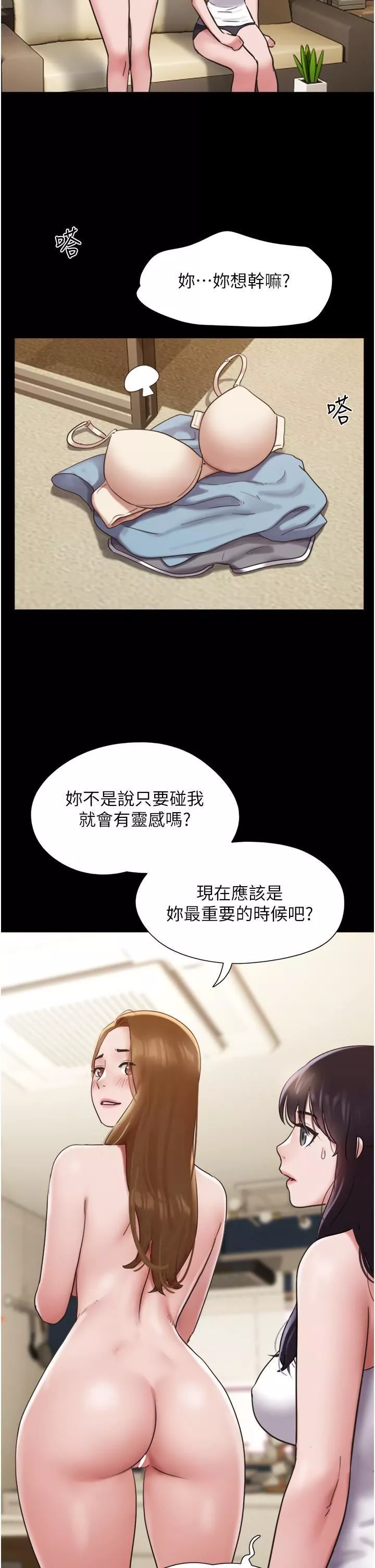 我的兵变女友-第21话-老师，我已经长大瞭 - 图片 39