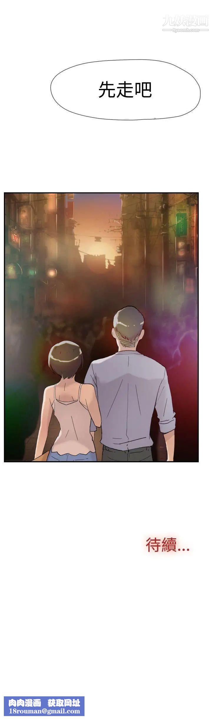 双重恋爱第39话