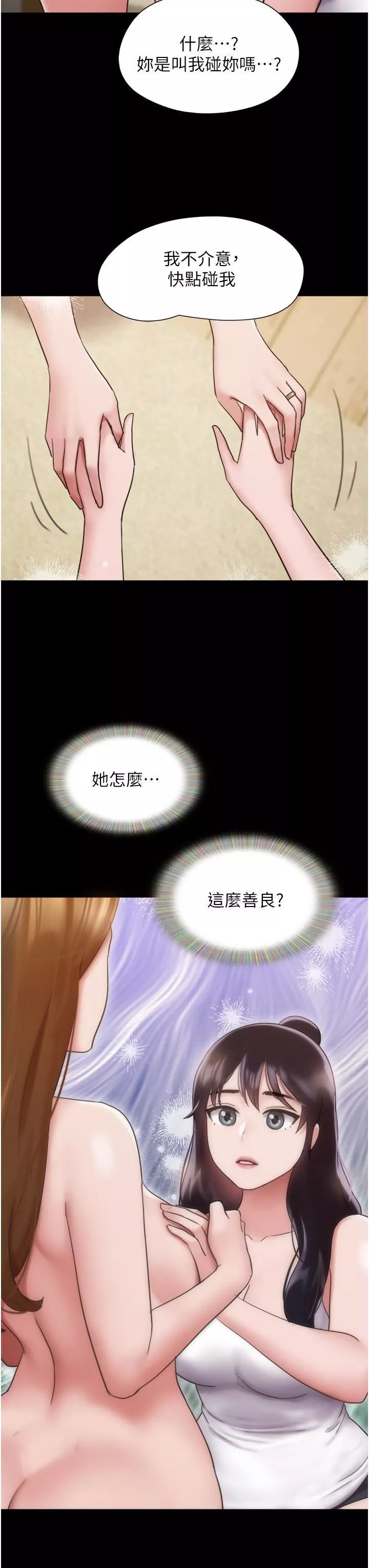 我的兵變女友第21話-老師，我已經長大瞭