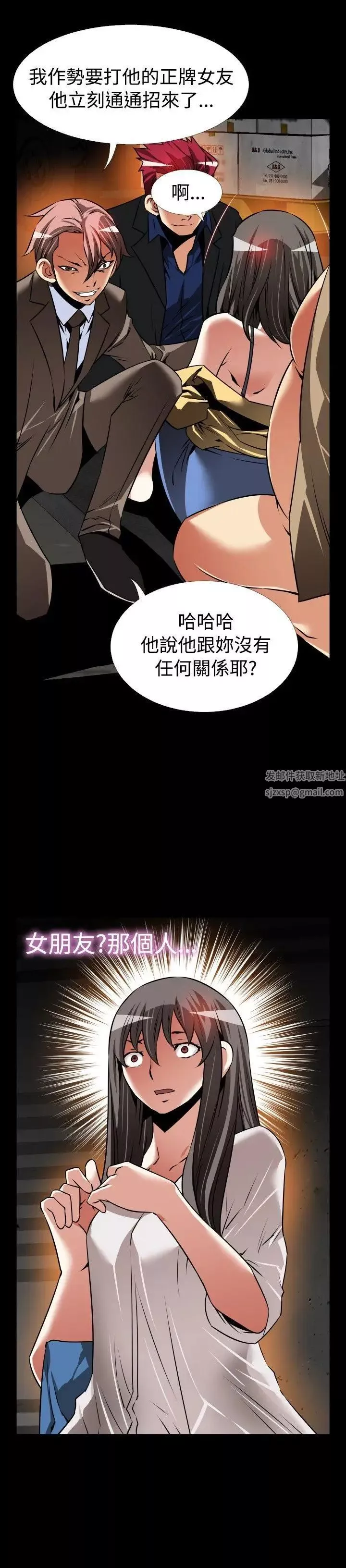 戀愛輔助器第102話