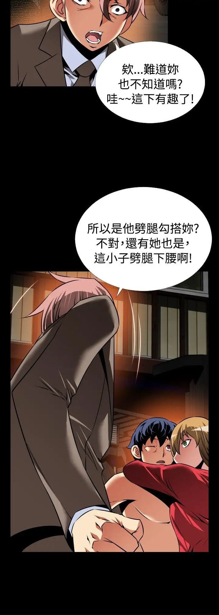 恋爱辅助器第102话