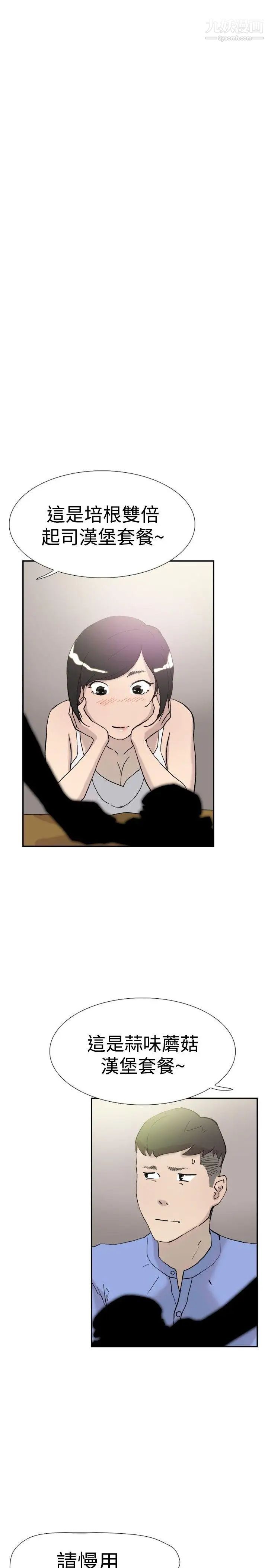 双重恋爱第40话