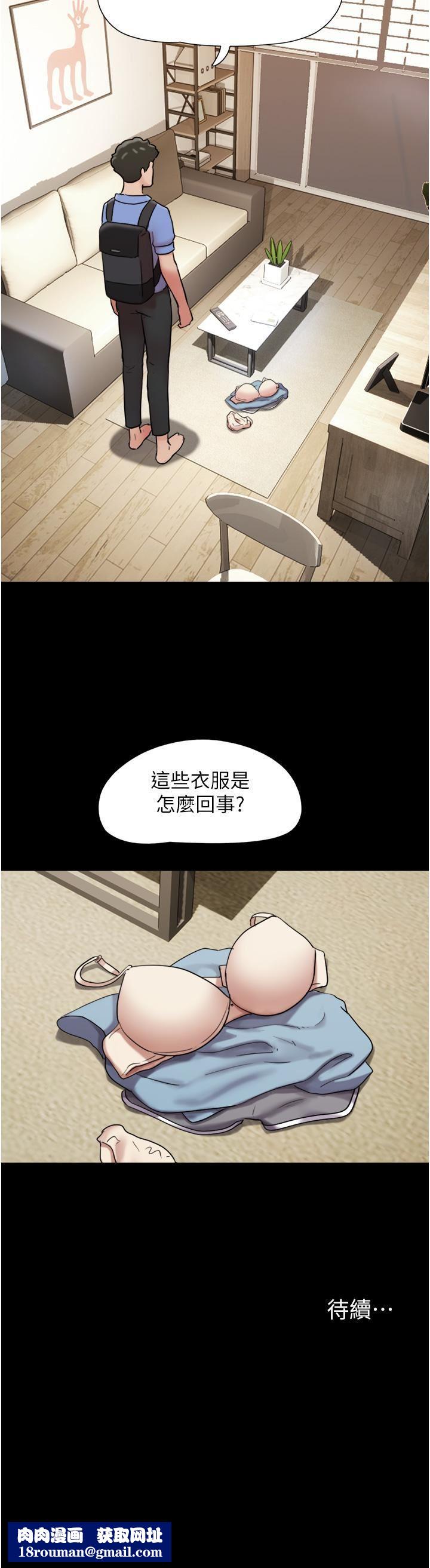 我的兵变女友第21话-老师，我已经长大瞭