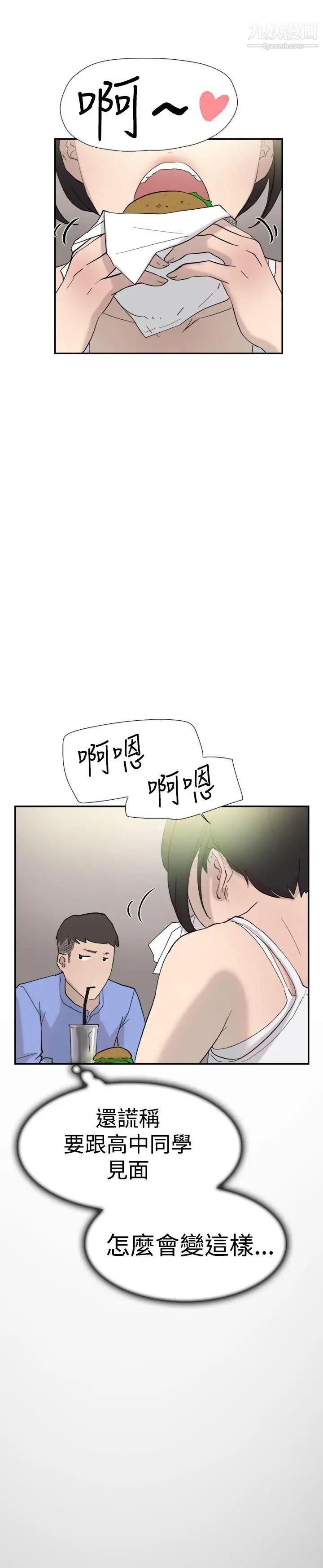 双重恋爱第40话