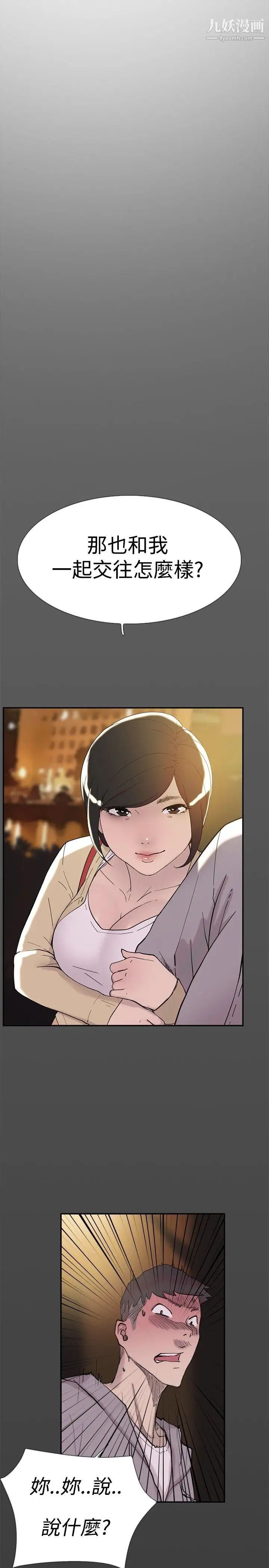 双重恋爱第40话