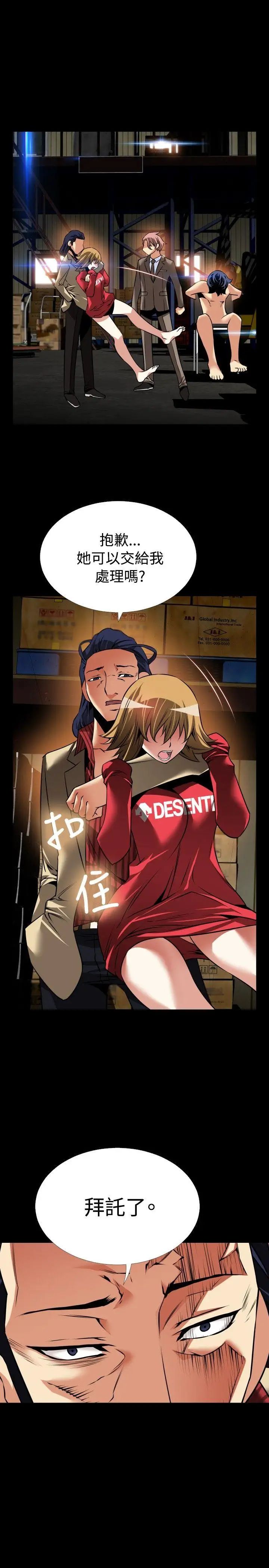 恋爱辅助器第102话