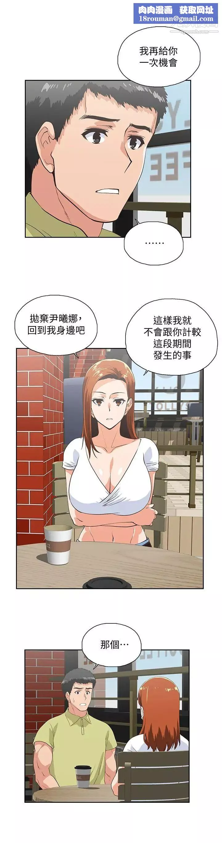 女上男下第69話-晴雅那天撞見的美景