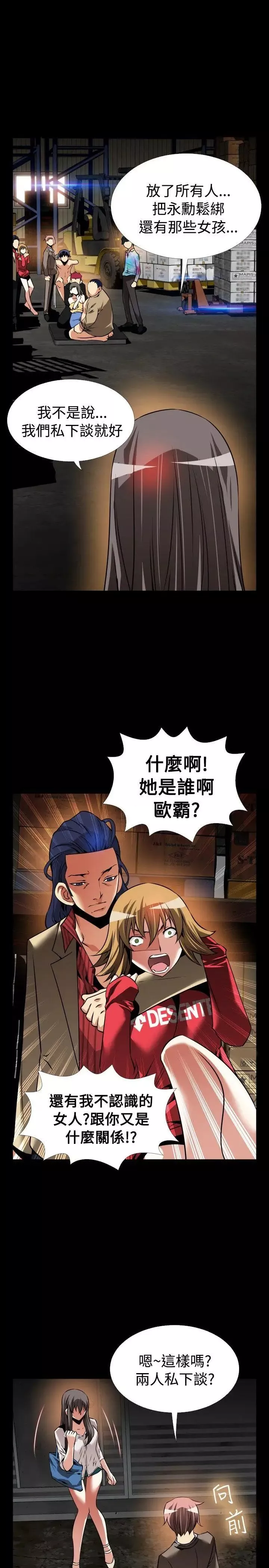 戀愛輔助器第102話