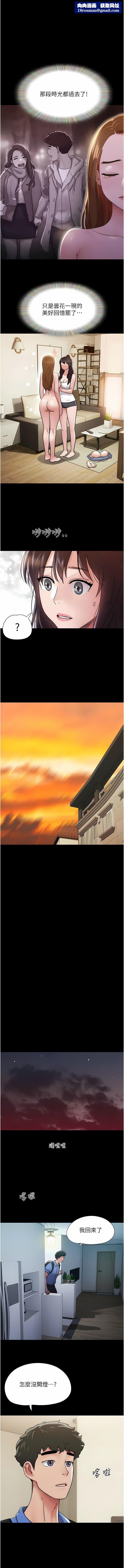 我的兵變女友第22話-在客廳原地開戰