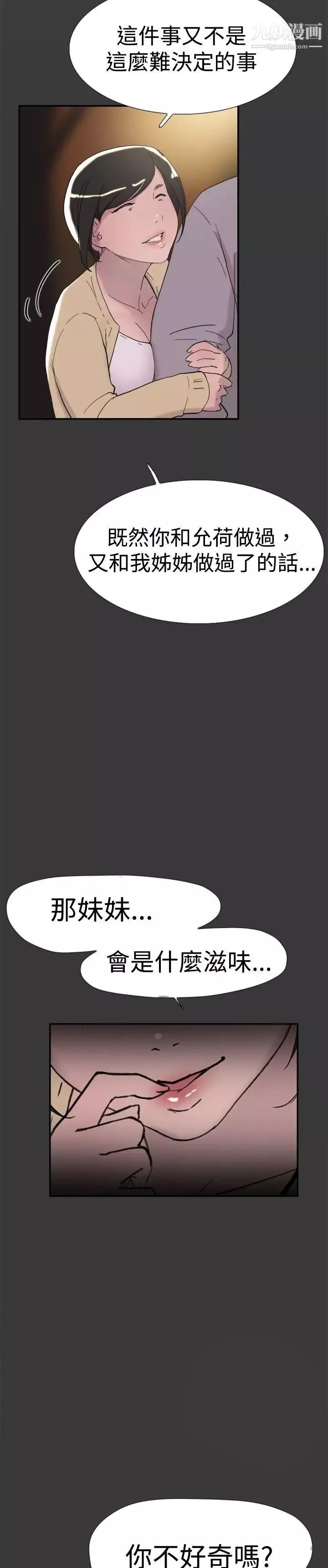 雙重戀愛第40話