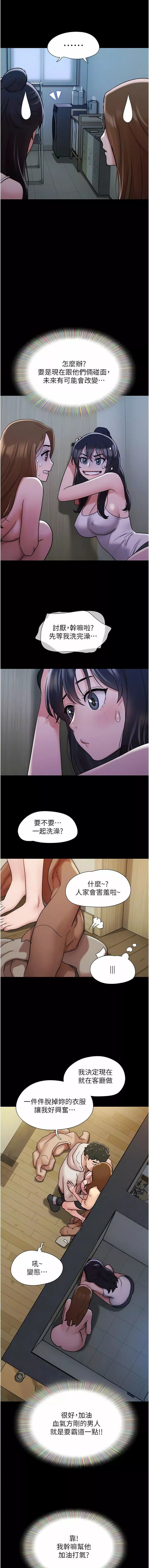 我的兵变女友-第22话-在客厅原地开战 - 图片 6