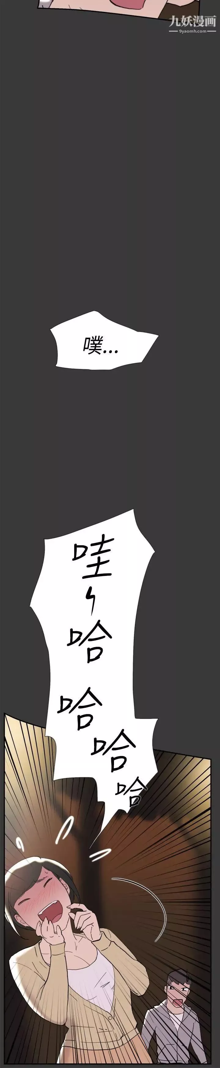 双重恋爱-第40话 - 图片 16
