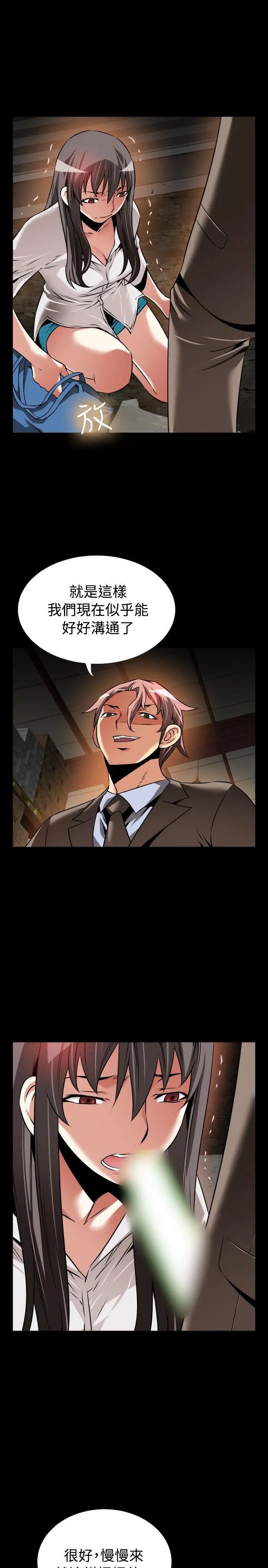 恋爱辅助器第102话