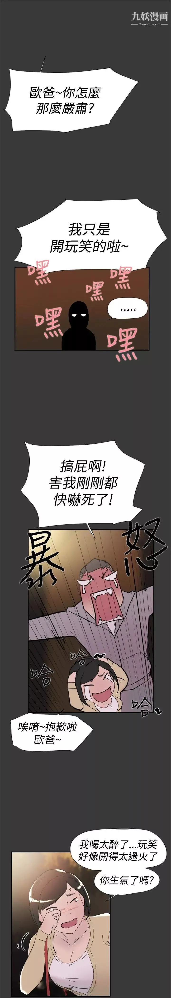 雙重戀愛第40話