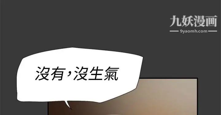 双重恋爱第40话