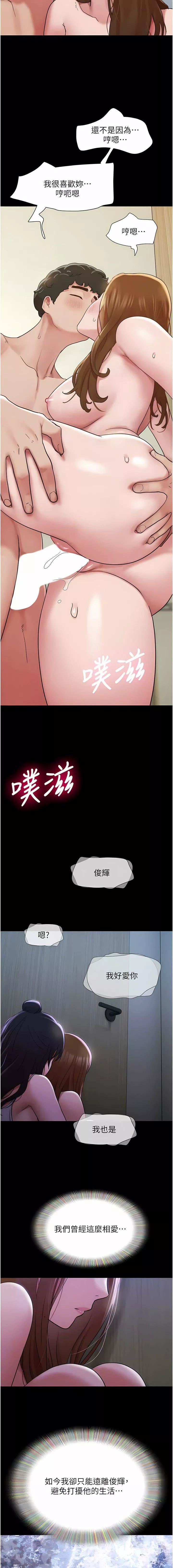 我的兵变女友-第22话-在客厅原地开战 - 图片 10
