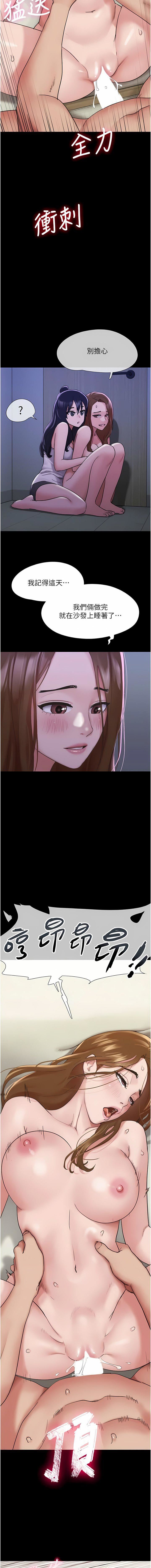 我的兵变女友第22话-在客厅原地开战