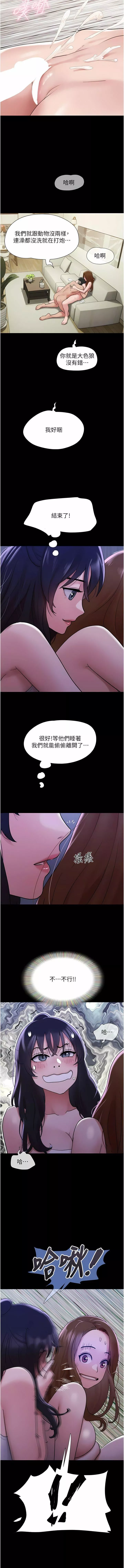我的兵变女友-第22话-在客厅原地开战 - 图片 13