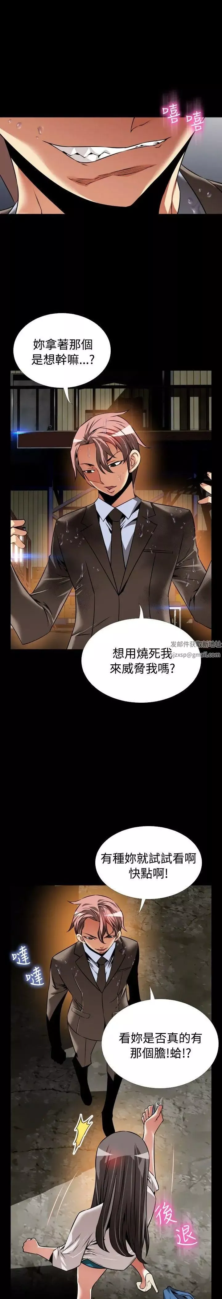 戀愛輔助器第103話