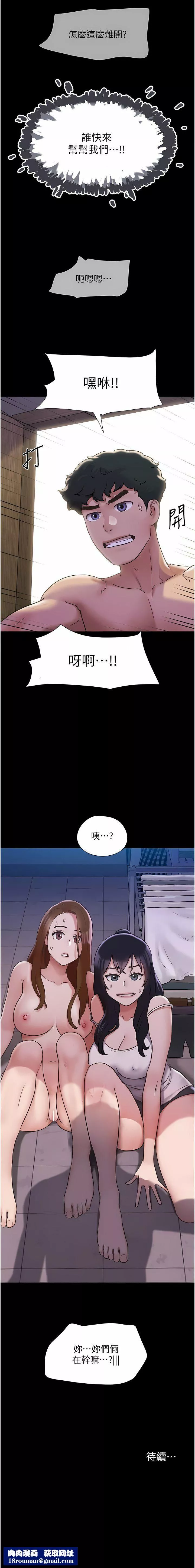 我的兵变女友-第22话-在客厅原地开战 - 图片 15