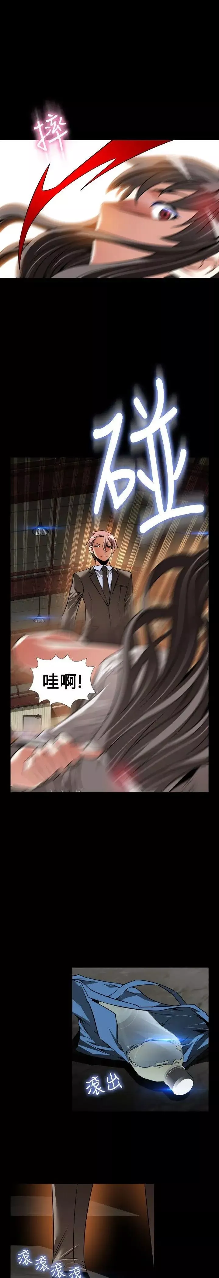 戀愛輔助器第103話