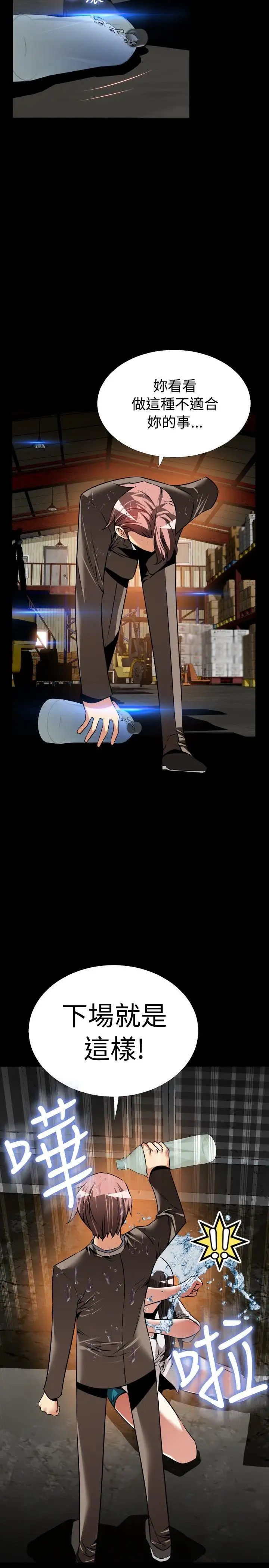 恋爱辅助器第103话