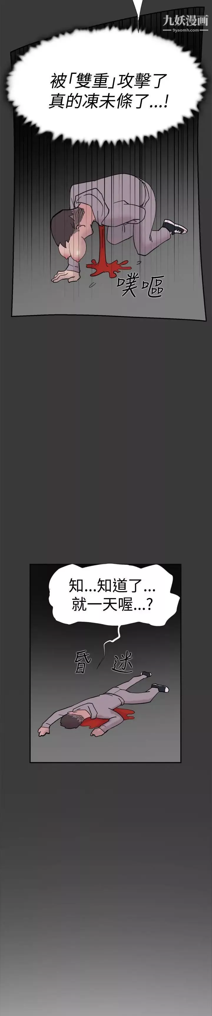 雙重戀愛第40話