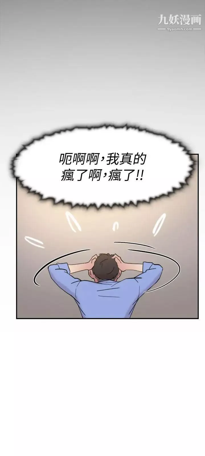 双重恋爱-第40话 - 图片 29