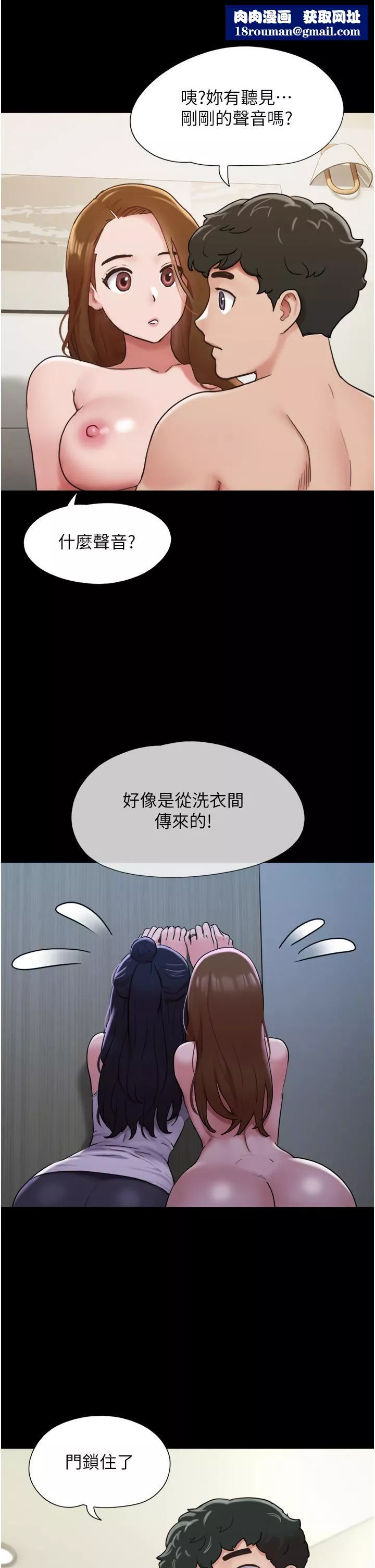 我的兵变女友-第23话-妳要不要也尝一口? - 图片 1