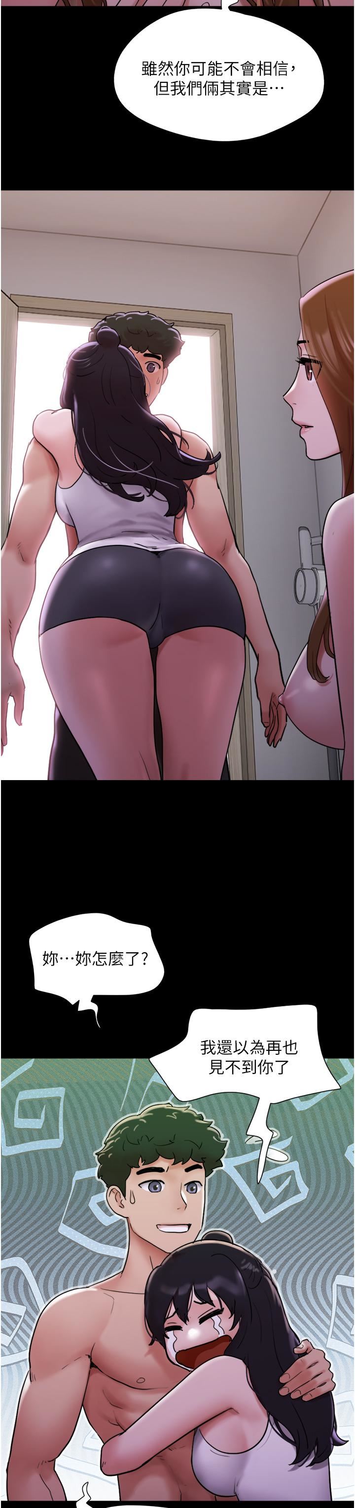 我的兵變女友第23話-妳要不要也嘗一口?