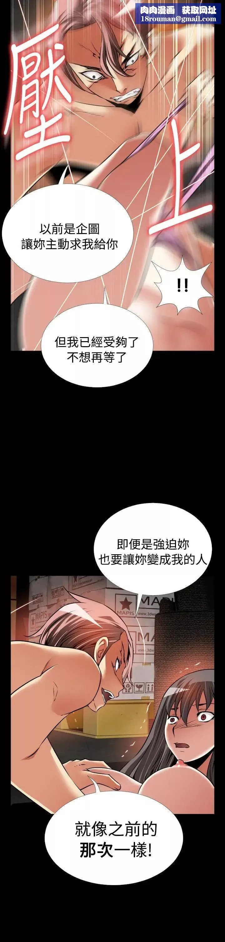 戀愛輔助器第103話