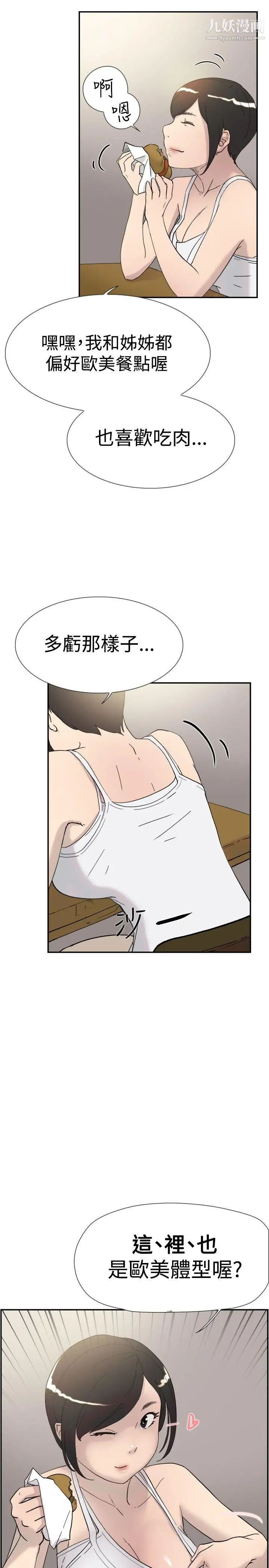 双重恋爱第40话