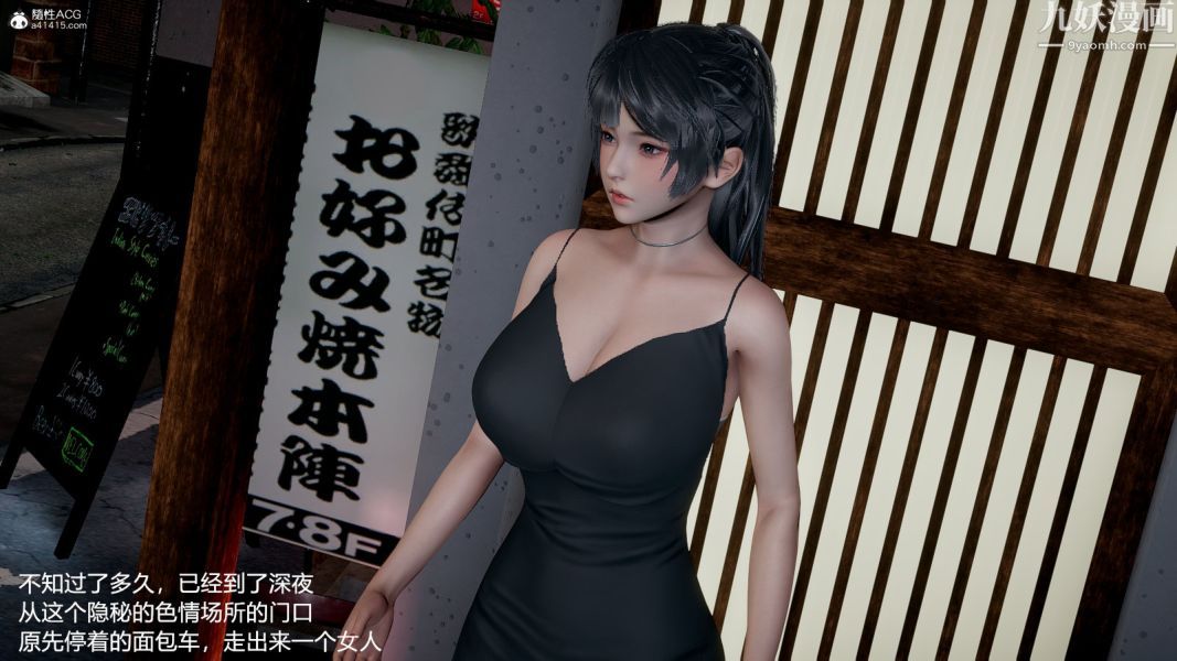 [3D]押解01-04[完]第03章【第05话】