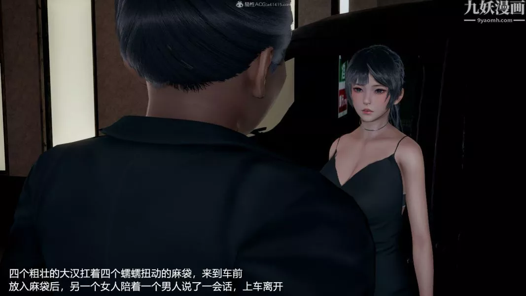 [3D]押解01-04[完]-第03章【第05话】 - 图片 29