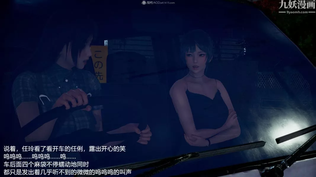 [3D]押解01-04[完]第03章【第05話】
