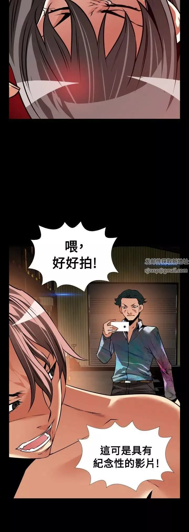 恋爱辅助器-第103话 - 图片 17
