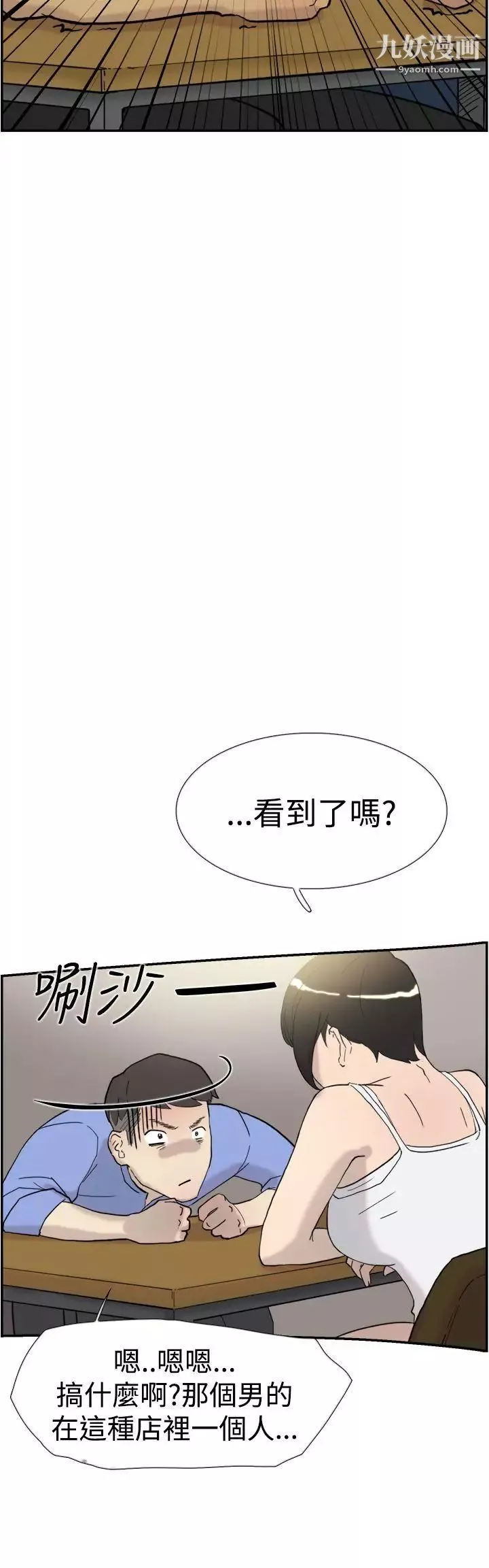 双重恋爱-第40话 - 图片 42