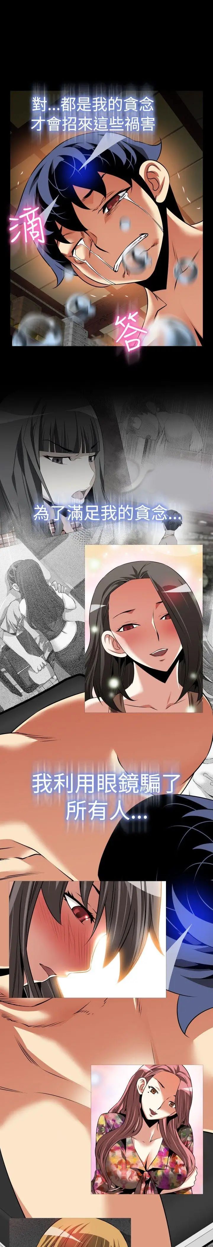 恋爱辅助器第103话