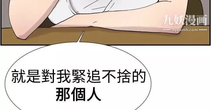 雙重戀愛第40話
