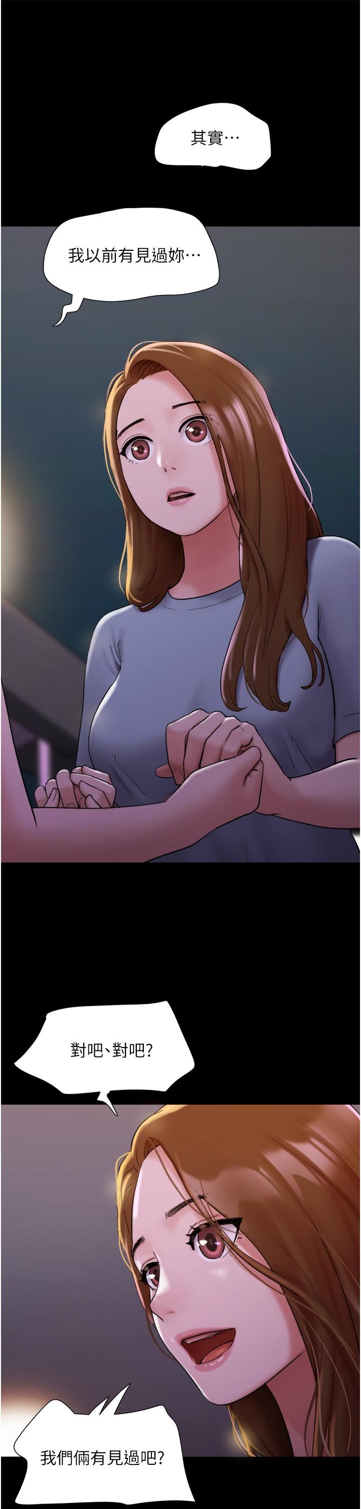 我的兵變女友第23話-妳要不要也嘗一口?