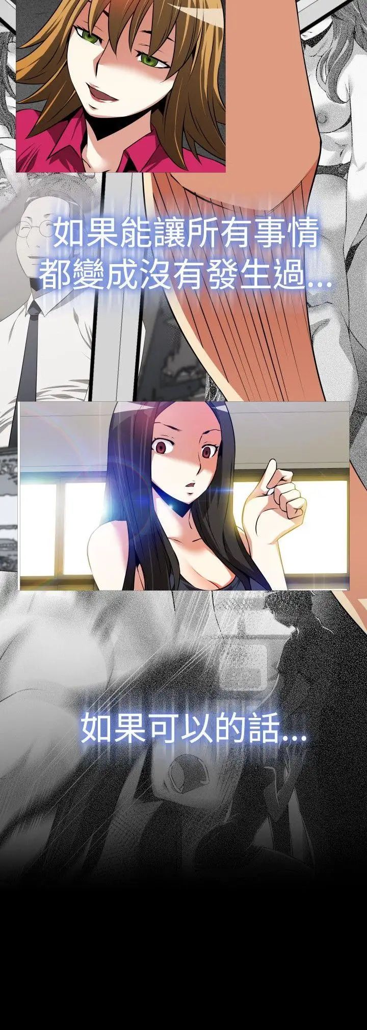 恋爱辅助器第103话