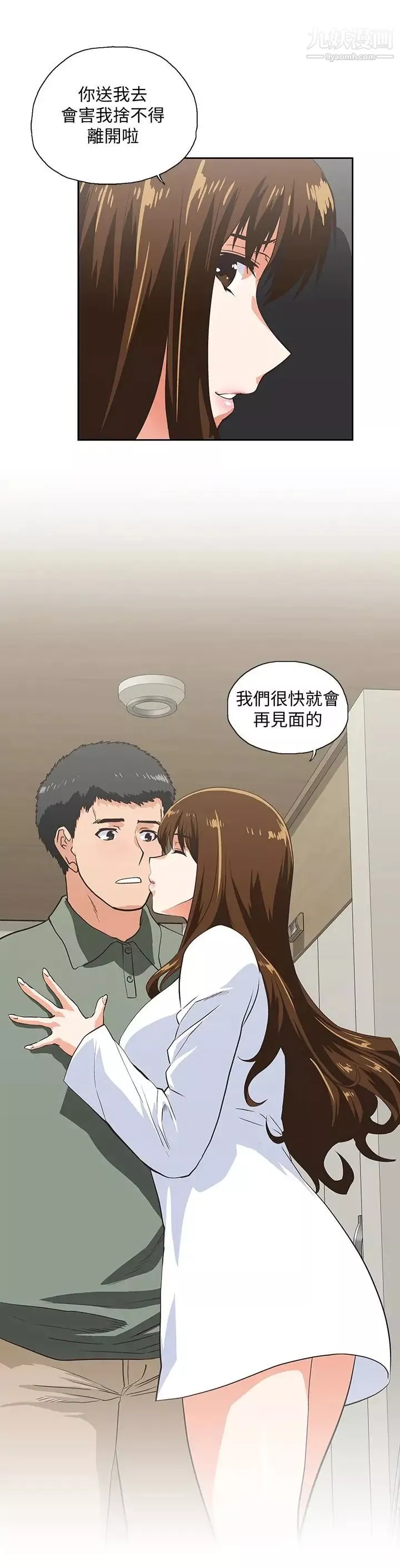 女上男下-第70话-彷佛这个世界上隻剩下彼此 - 图片 21