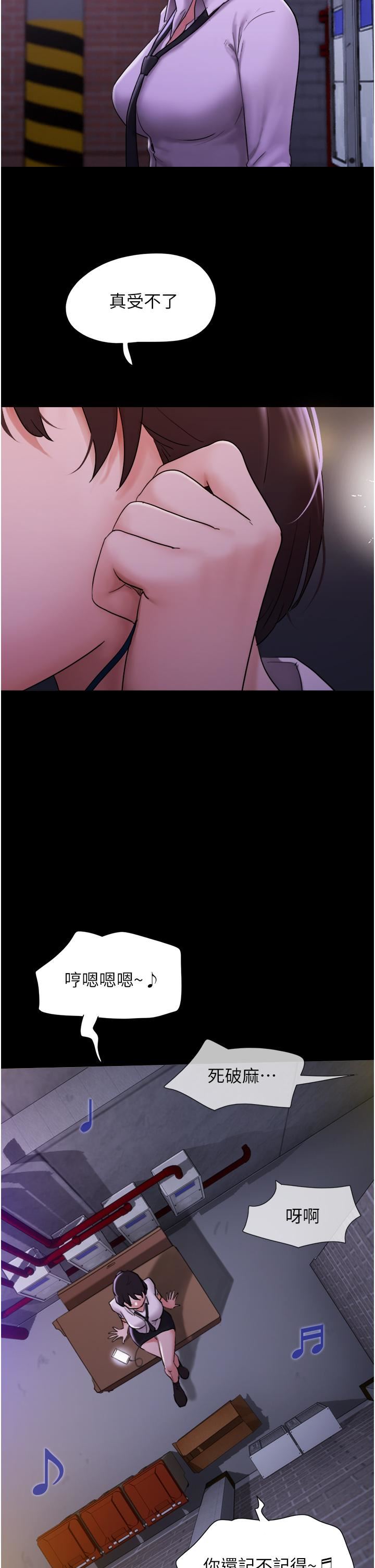 我的兵變女友第23話-妳要不要也嘗一口?