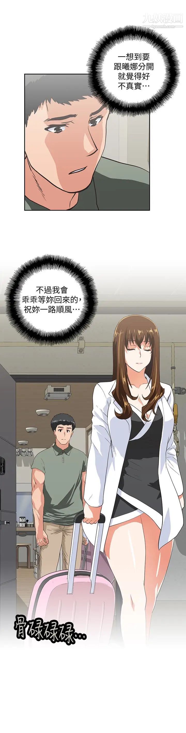 女上男下第70話-彷彿這個世界上隻剩下彼此