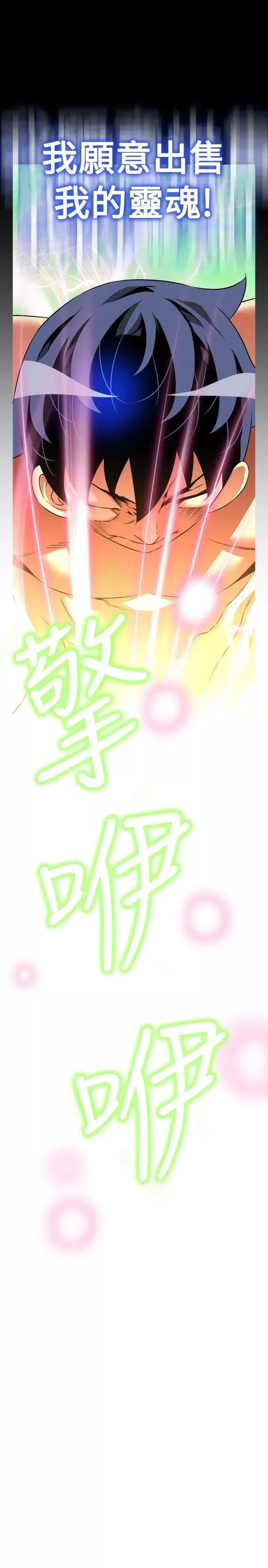 戀愛輔助器第103話