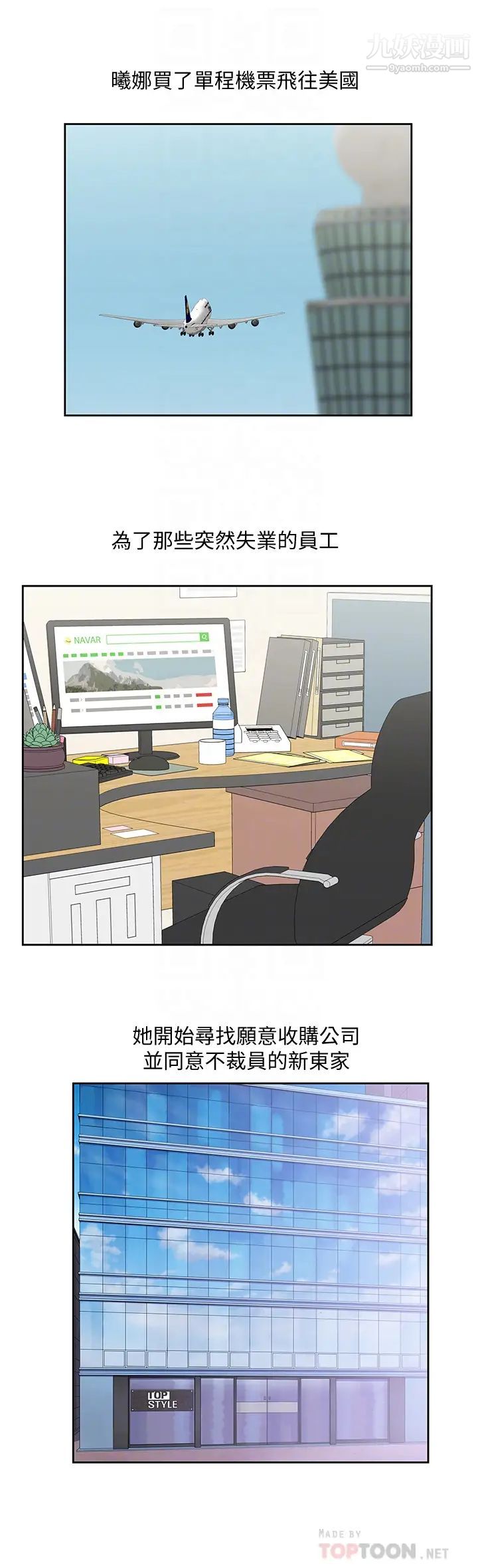 女上男下第70话-彷佛这个世界上隻剩下彼此