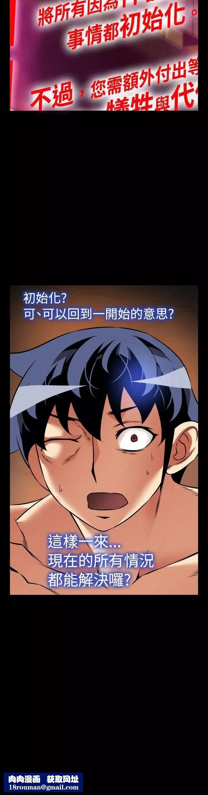 戀愛輔助器第103話