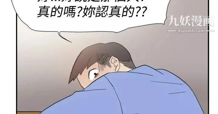 雙重戀愛第41話