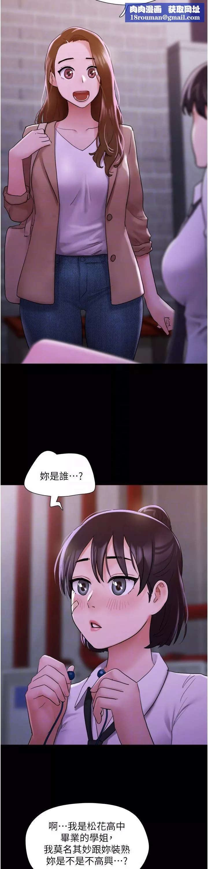 我的兵變女友第23話-妳要不要也嘗一口?