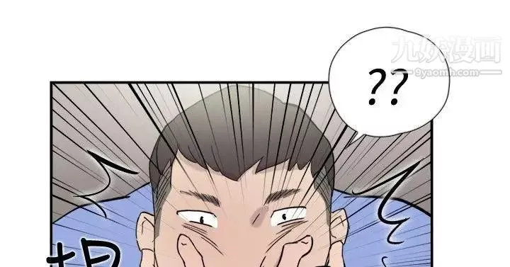 双重恋爱-第41话 - 图片 8